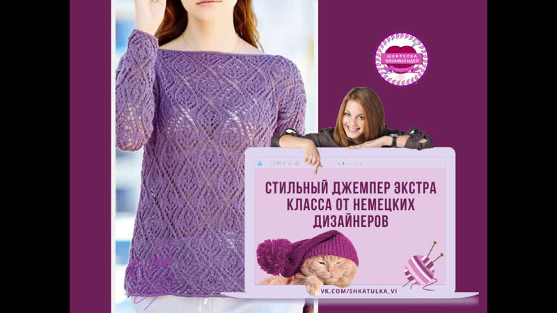 Стильный джемпер экстра класса от немецких