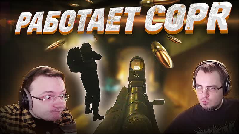 COPR НА УЛИЦАХ ТАРКОВА. EFT,