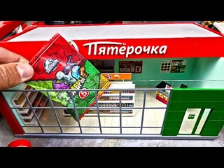 Достал ЗАВРЫ В ПЯТЕРОЧКЕ! Собрать коллекцию Макет магазина.