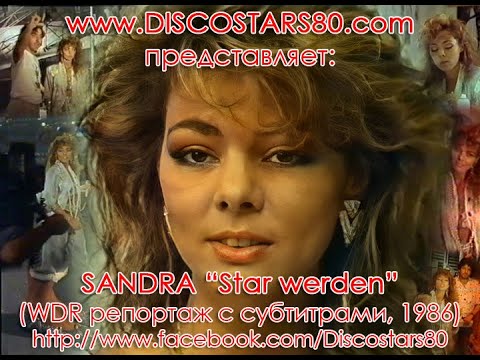 Sandra Star werden 1986