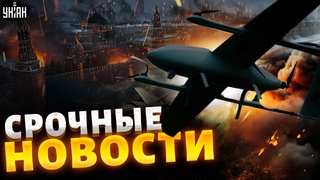 У РФ большие проблемы! Дроны ЖАХНУЛИ “Морозовск“. Бурятия тонет. США перебрасывают войска / Важное