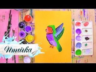 Тропическая птичка. Урок рисования