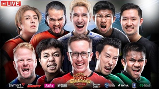 [LIVE] IDOL LEAGUE 2 [รอบแบ่งกลุ่ม #2]