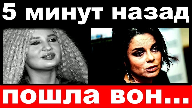 5 минут назад, пошла вон невестка Королёвой шокировала