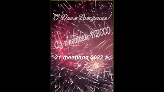 Вебинар в честь трёхлетия компании WECCO  21 февраля 2022г.