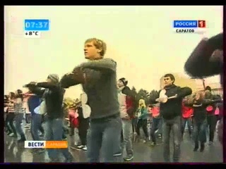 Арт-моб “В ритме сердца“ в День народного единства_Россия 1_Саратов