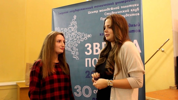 Звезда Политеха
