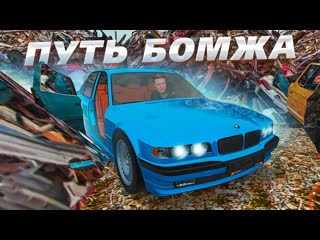 Моя Первая BMW из Помойки. Зато BMW! | GTA КРМП