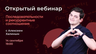 Последовательности и рекуррентные соотношения | Alles