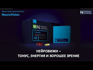 Нейровижн -- как повысить работоспособность и сохранить при этом хорошее зрение