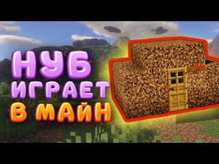 Зашел В Майнкрафт Спустя 10 Лет!