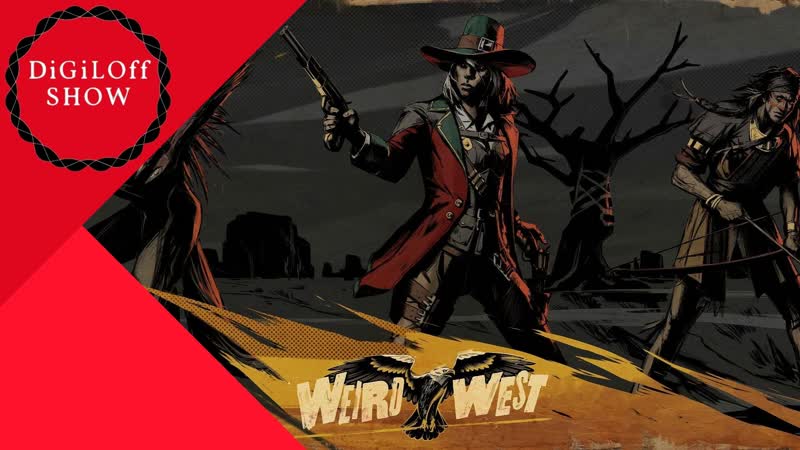 Weird West Первое впечатление. Обзор.