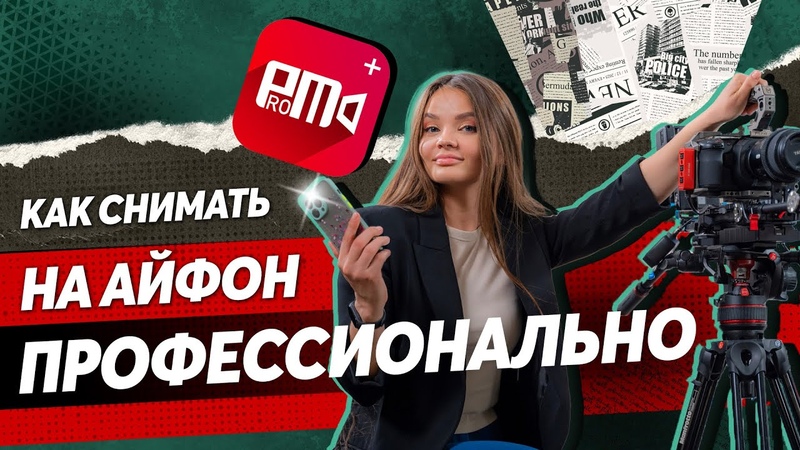 Важные настройки для качественной сьёмки на