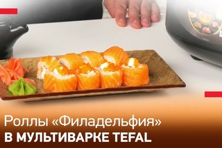 Роллы "Филадельфия" в мультиварке Tefal RK8128
