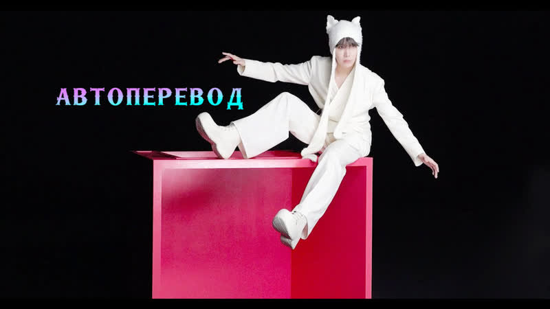 АВТОПЕРЕВОД EPISODE j hope Jack In The Box ( HOPE Edition) Jacket Shoot Sketch BTS
