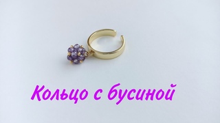 Мастер-класс кольцо с плетеной бусиной