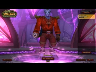 Stormforge wow BC  путь жреца! TipoStreamer