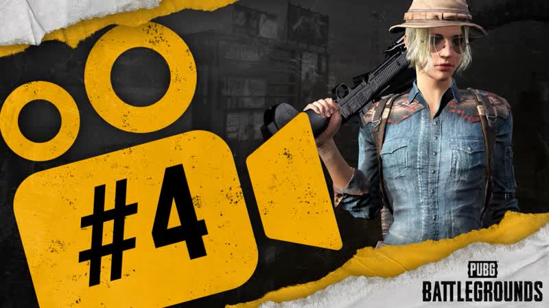 Моменты PUBG: Всё нормально , PUBG:
