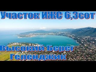 Участок ИЖС, Геленджик, ул. Казакова