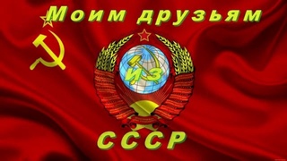 Длусский Анатолий - Я вас люблю, мои друзья.