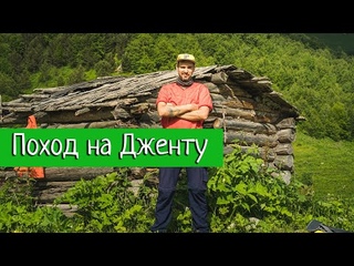 Пятидневный поход вдоль границ заповедника | Дженту - Блыбский перевал - Хацавита