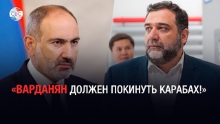 Сторонники Пашиняна ополчились на Варданяна