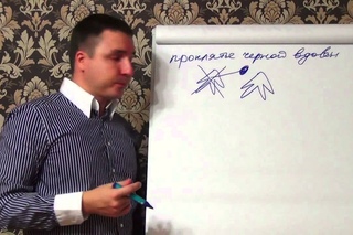 Проклятье черной вдовы