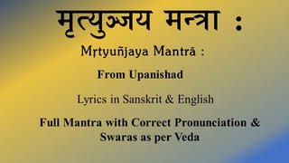 Mahamrityunjaya Mantra |  : | Correct Pronunciation | Lyrics | Sri K. Suresh