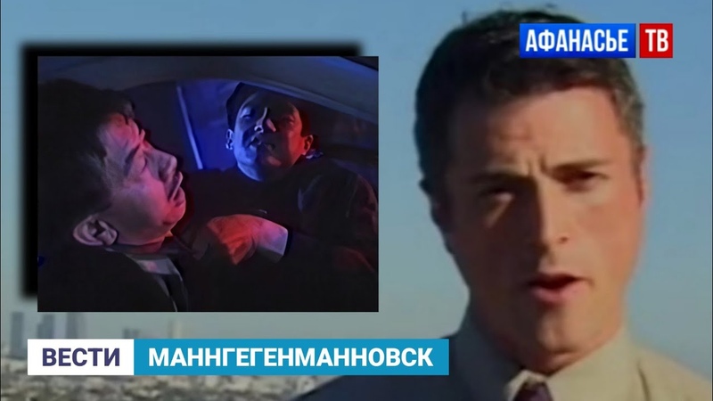 Van Darkholme на ТВ, Репортаж о местном
