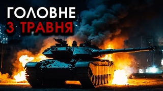 Ракета РОЗТРОЩИЛА гігантський ПОЛІГОН росії із горами ТАНКІВ та новобранців | Головне