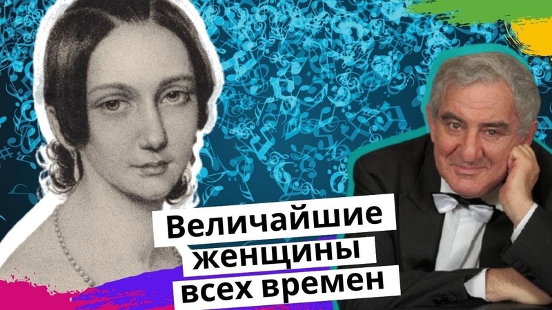 Тайны великой женщины, изменившей мир. Михаил Казиник о