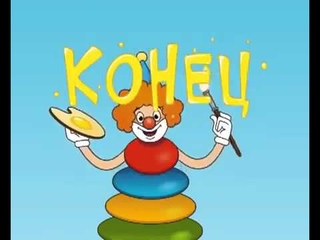 мультики от 0 изучаем цвет