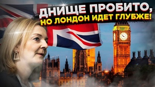 Лиза сделала Лену и Женю! Англия не признает Ростовскую область территорией России!