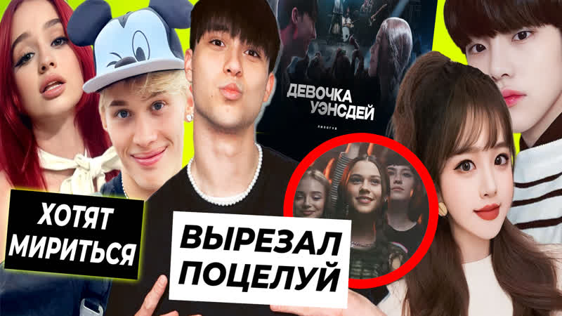 Поцелуй Лизогуба и Миланы вырезали , Даня и Катя помирятся ,
