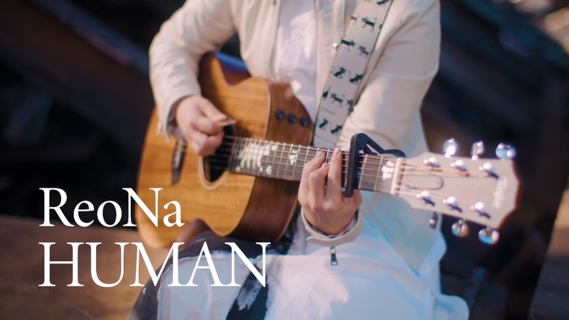 Reo Na HUMAN Music Video Reo Na 2nd FULL ALBUM