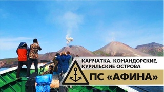Достопримечательности Камчатки.  Командорские и Курильские острова
