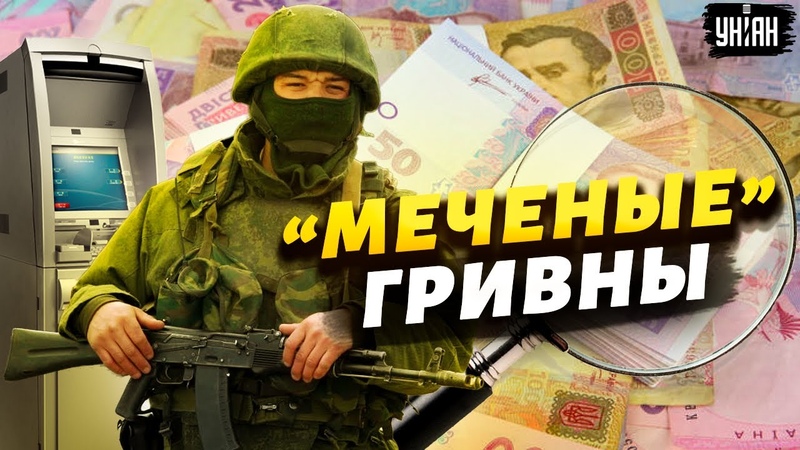 Новая фальшивка. В Украине массово используют украденные