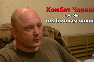 Рівнянина поранили під Білокам`янкою (+розповідь про бій)