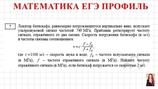 ЕГЭ 2022 Профиль 7 задание. Демоверсия
