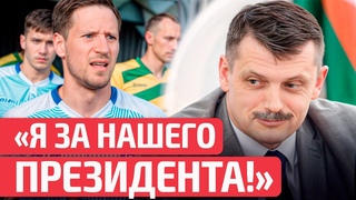 Мерзкая правда! Путило в комиссии Минспорта: душат АБФФ, черные списки, их Беларусь - конфетка!