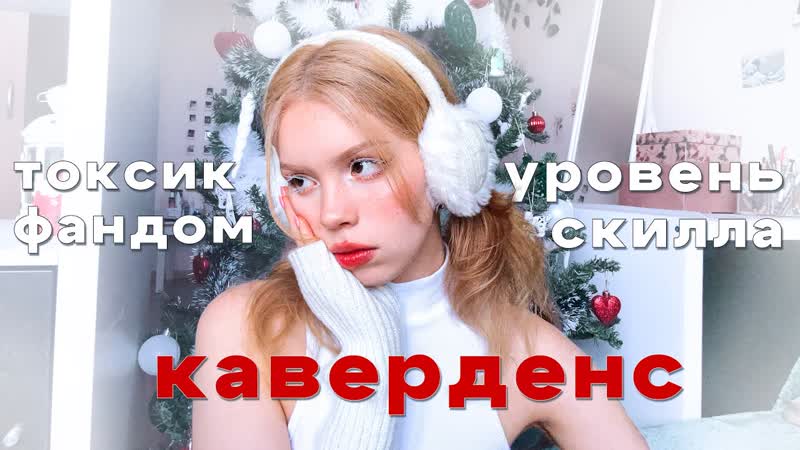 ваши непопулярные мнения о