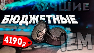 ИГРОВЫЕ IEM НАУШНИКИ за 4К | Zhulinniao Qingluan Z4