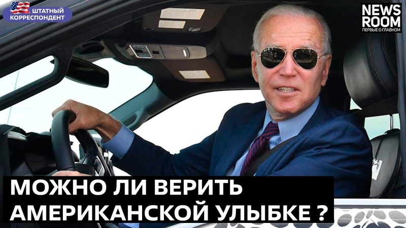 Секс, вакцины и электропикап новые реалии