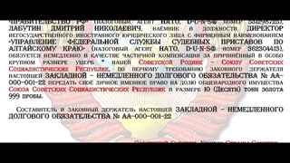 Закладные на должников граждан СССР 22-05-22