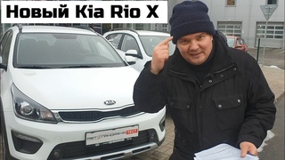 Новый Kia Rio x 2021 обзор cравнение с Киа Рио Х лайн 2020 максимальная комплектация Премиум