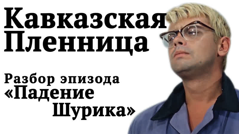 Урок режиссуры. Монтаж по движению. Разбор эпизода фильма