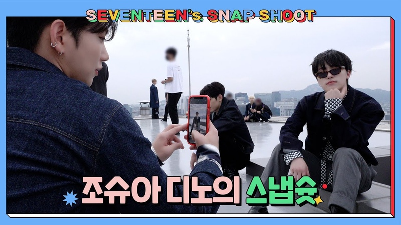 SEVENTEEN s SNAPSHOOT 조슈아 디노의 스냅슛 ( Is JOSHUA a Good Photographer (feat.