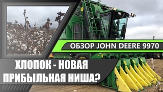 Первый хлопкоуборочный комбайн в России