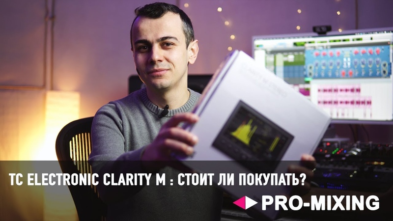 Обзор TC Electronic Clarity M : Стоит ли