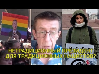 Латвия: Президент нетрадиционной ориентации с традиционной русофобской риторикой